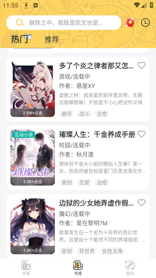 ��Ѽ�Ի�С˵appv1.9.44��ͼ0