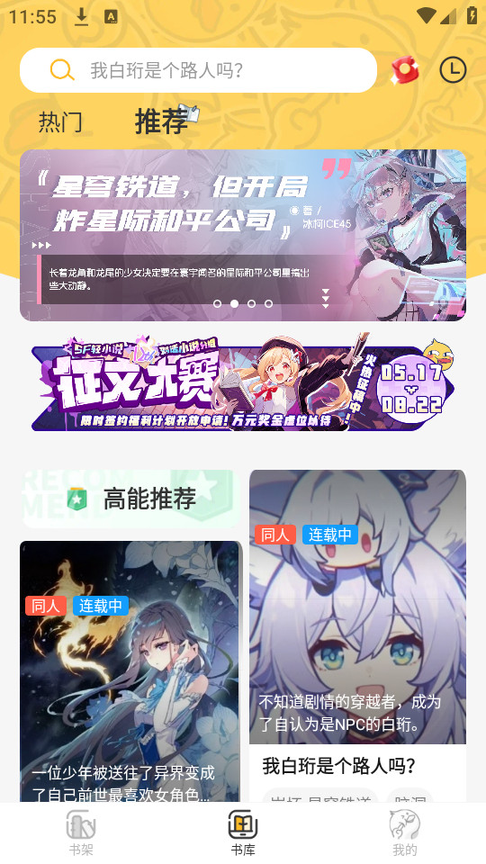 ��Ѽ�Ի�С˵appv1.9.44��ͼ1