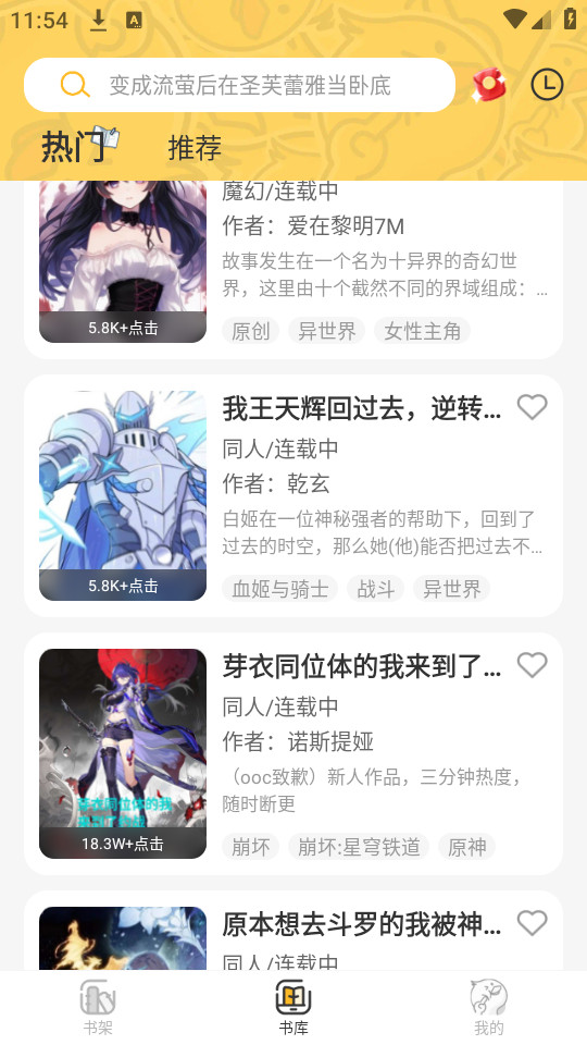 ��Ѽ�Ի�С˵appv1.9.44��ͼ3