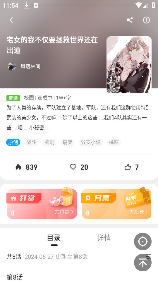 ��Ѽ�Ի�С˵appv1.9.44��ͼ5
