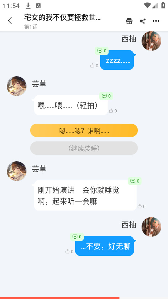 ��Ѽ�Ի�С˵appv1.9.44��ͼ4