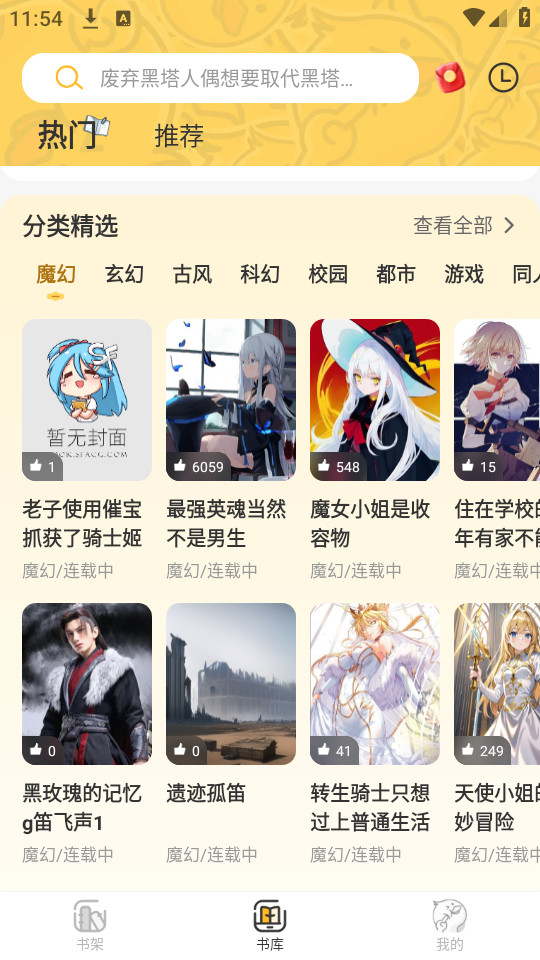 ��Ѽ�Ի�С˵appv1.9.44��ͼ2