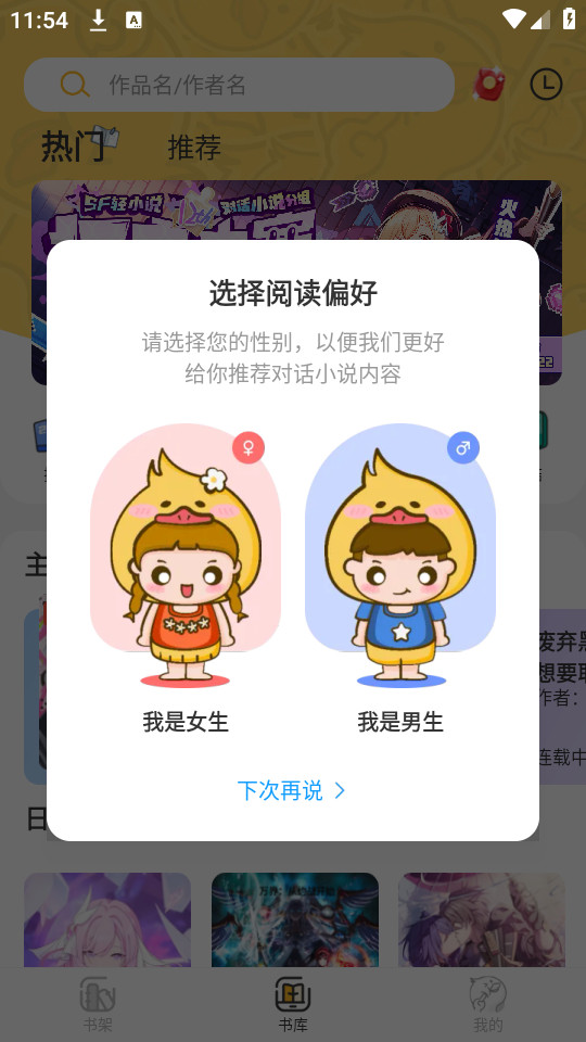 ��Ѽ�Ի�С˵appv1.9.44��ͼ8