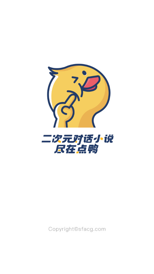 ��Ѽ�Ի�С˵appv1.9.44��ͼ7