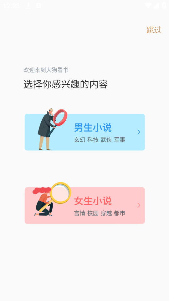 �󹷿���app�ϰ汾v2.0.0��ͼ4