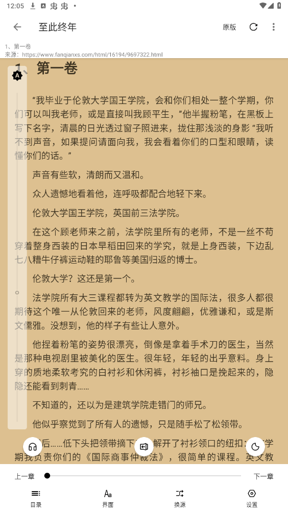 笔风阅读app官方版截图6