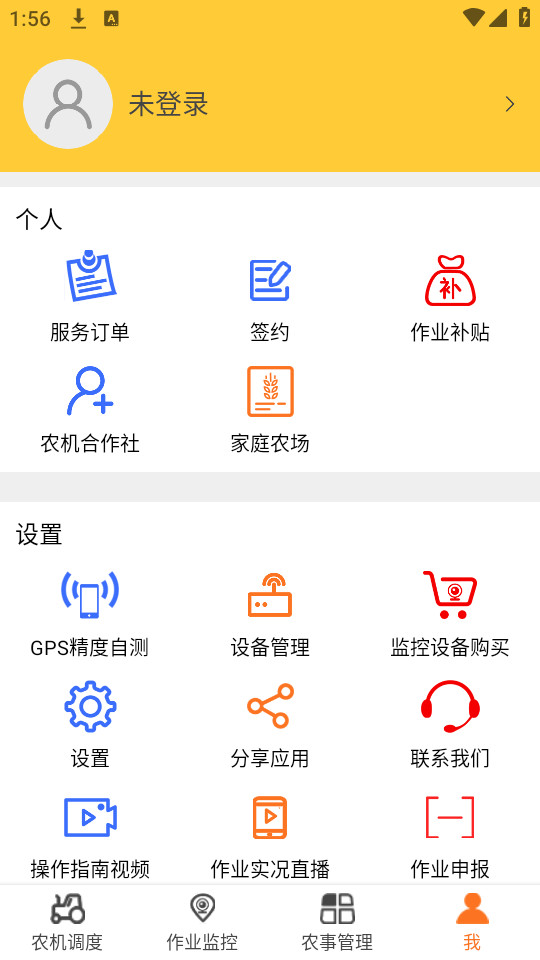 �л�ũ������app��ͼ5