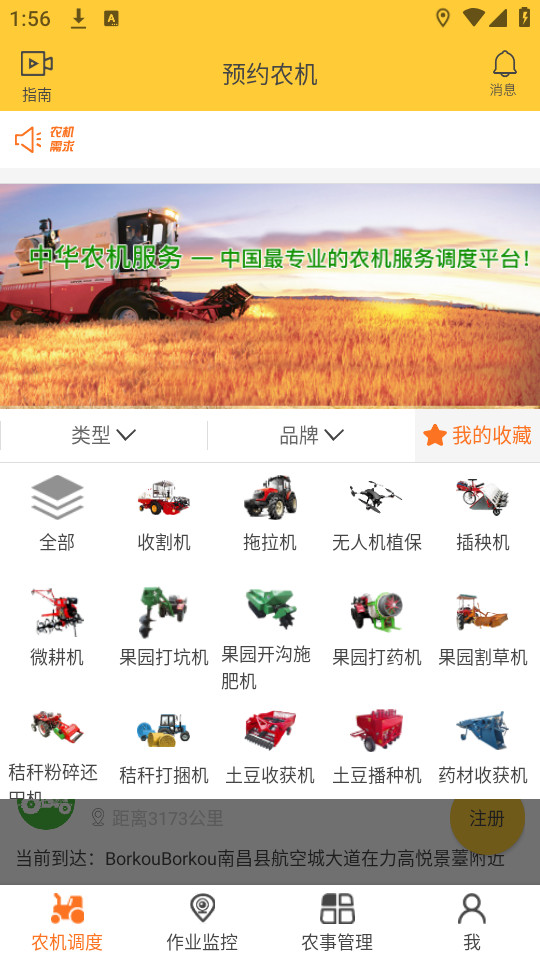 �л�ũ������app��ͼ3