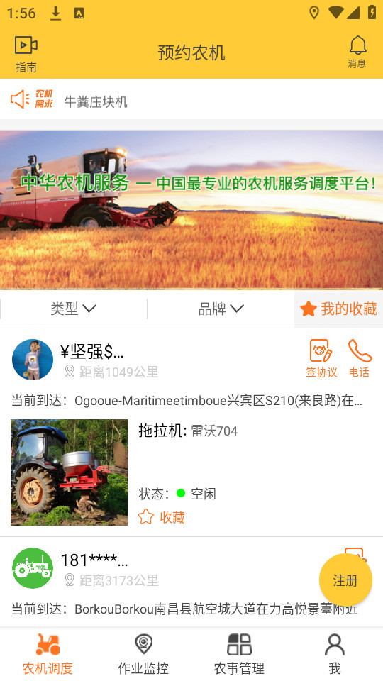 �л�ũ������app��ͼ2