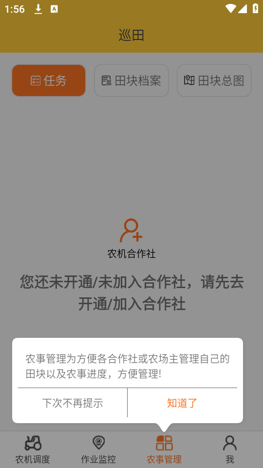 �л�ũ������app��ͼ4