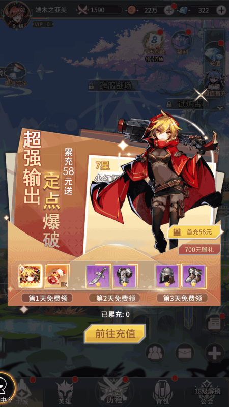 纳兹冒险记手游折扣版截图4