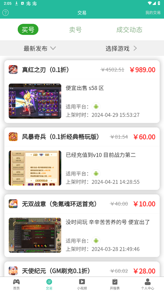三石GM游戏盒子app截图2