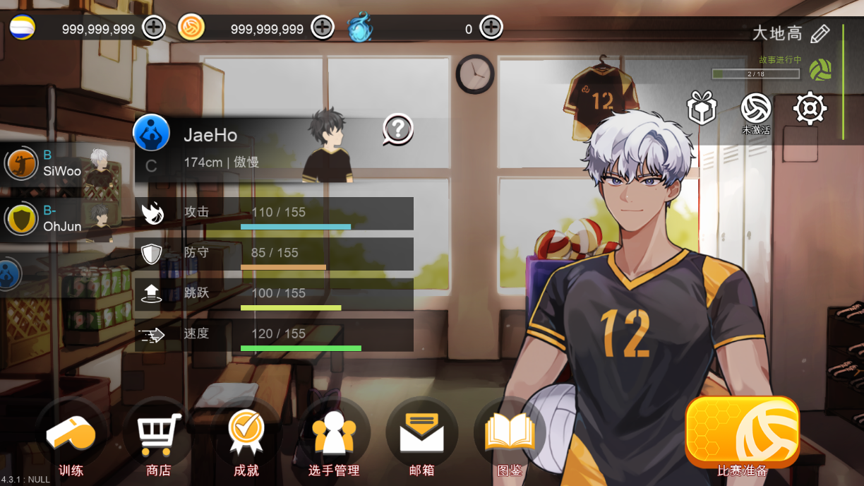 the spike���°��ƽ��v4.3.1��ͼ4