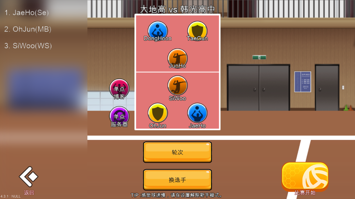 the spike���°��ƽ��v4.3.1��ͼ1
