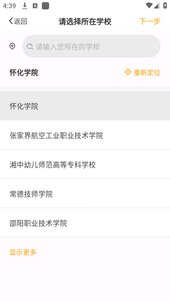 ��У��appv1.7.3��ͼ3