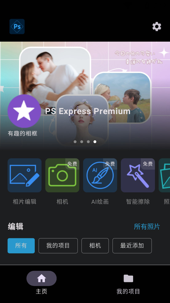 PSͼƬ����appv4.0.1��ͼ2