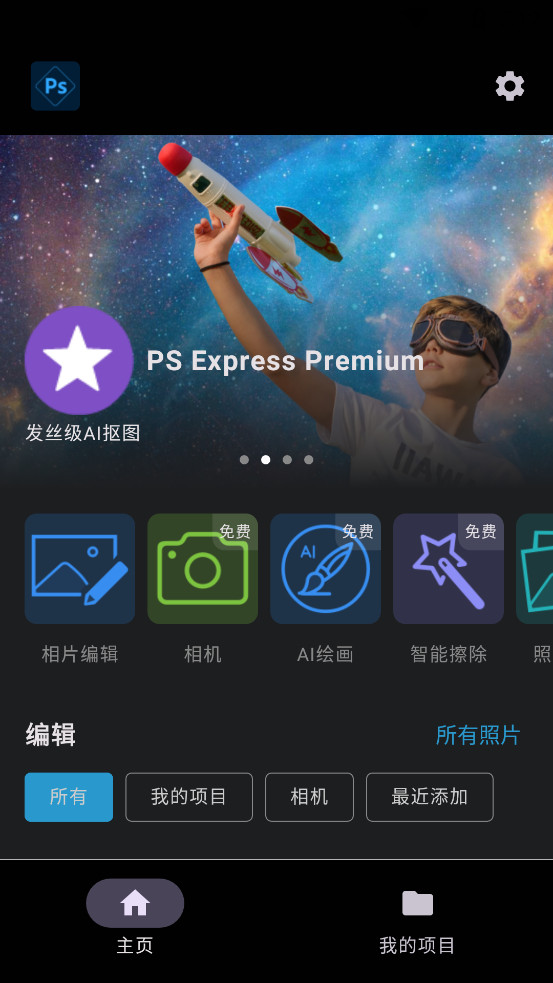 PSͼƬ����appv4.0.1��ͼ1
