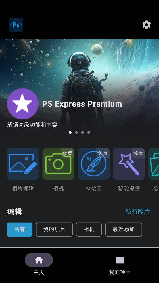 PSͼƬ����appv4.0.1��ͼ0
