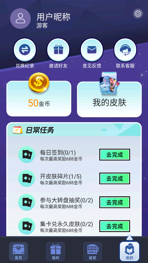 Ƥ�����������Ƥ������v2.0.1 ���°��ͼ0