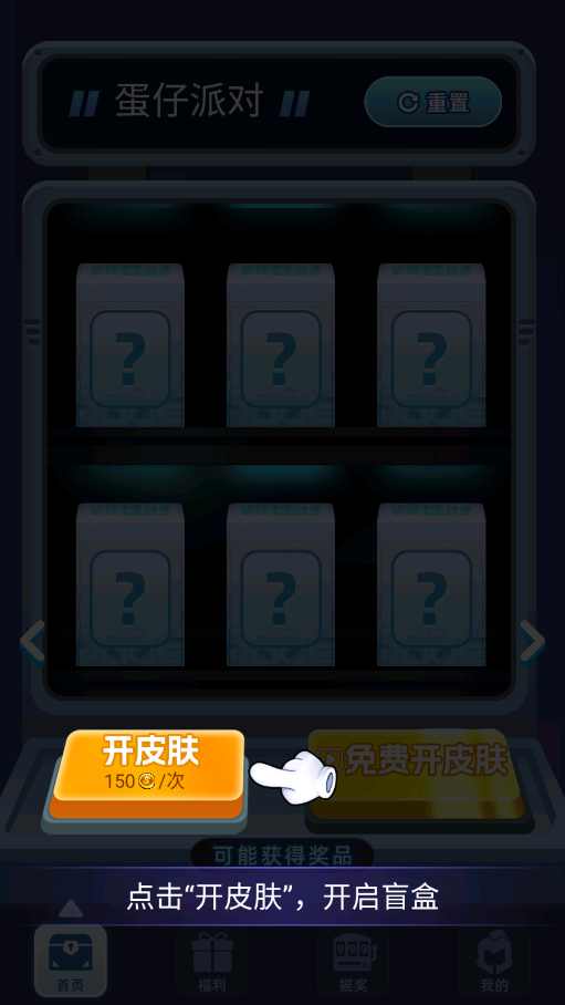 Ƥ�����������Ƥ������v2.0.1 ���°��ͼ5