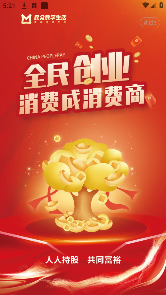 ���ڼ���app��ͼ3