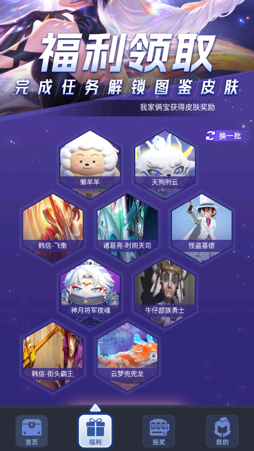 Ƥ�����������Ƥ������v2.0.1 ���°��ͼ3
