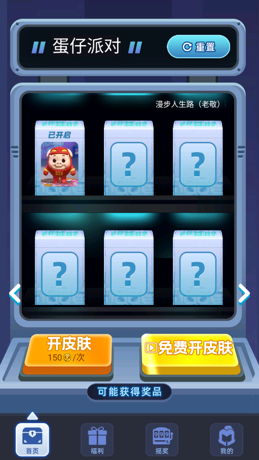 Ƥ�����������Ƥ������v2.0.1 ���°��ͼ2