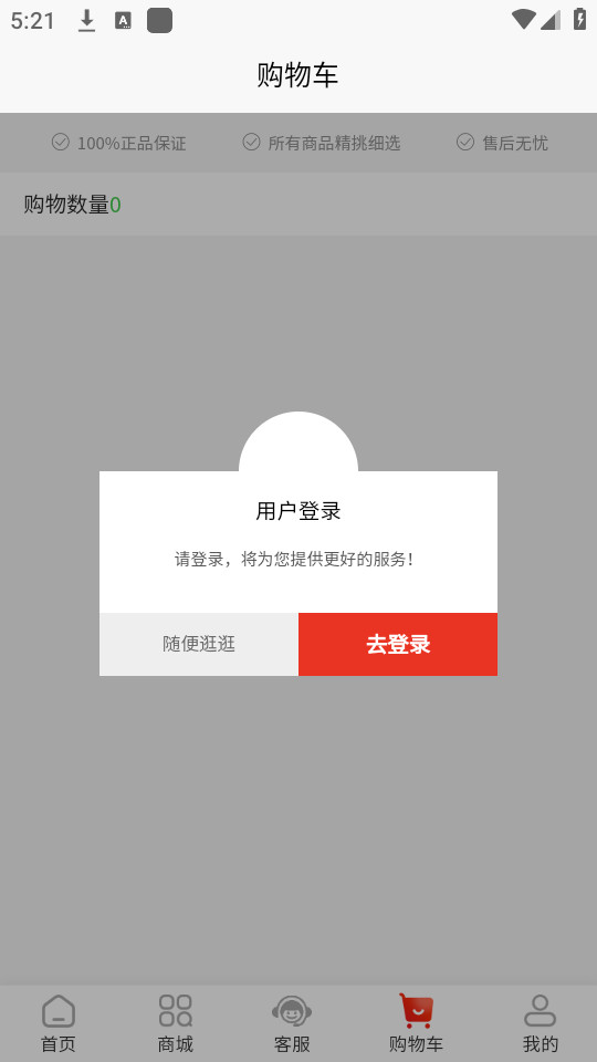 ���ڼ���app��ͼ6