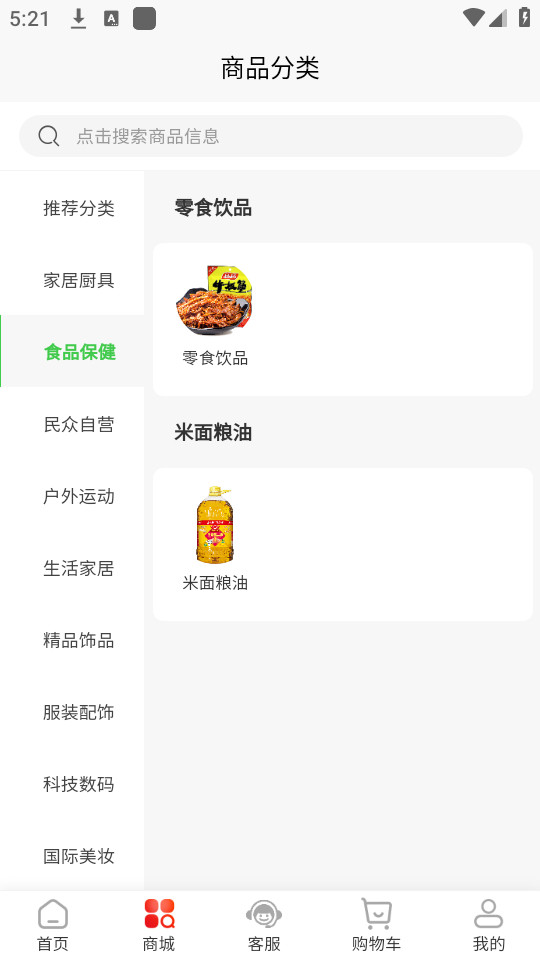 ���ڼ���app��ͼ5