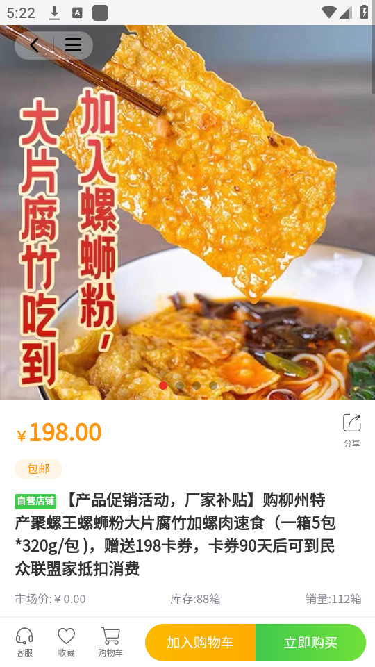 ���ڼ���app��ͼ2