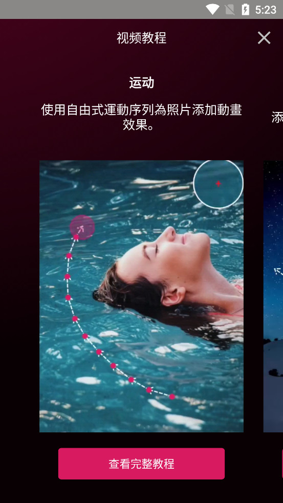 PixaMotion����v1.0.5��ͼ2