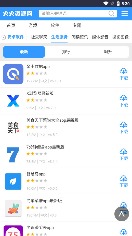�����Դ��ȫ��Ӧ�ù��߽�ͼ7