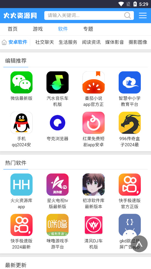 �����Դ��ȫ��Ӧ�ù��߽�ͼ2