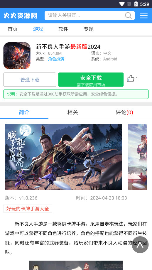 �����Դ��ȫ��Ӧ�ù��߽�ͼ4