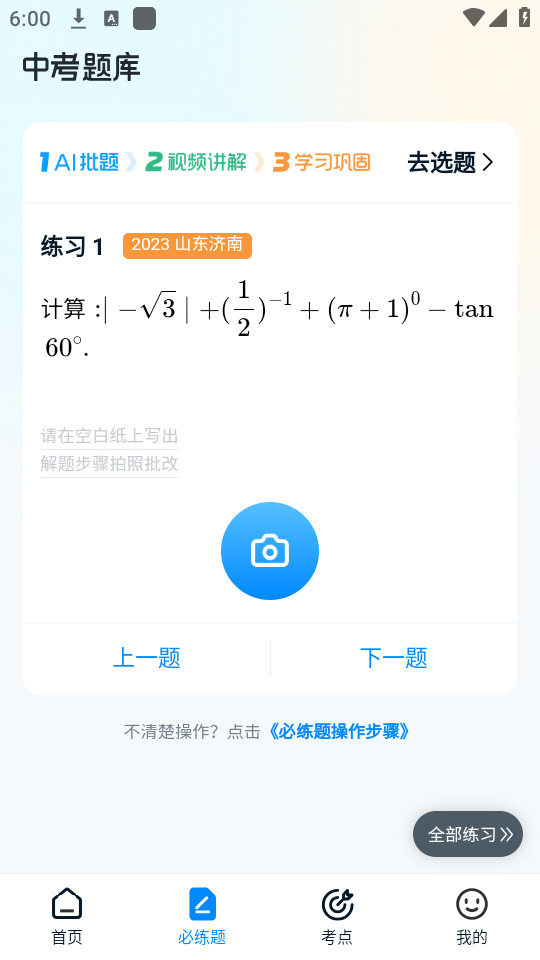 ��ͨappv2.1.0��ͼ0