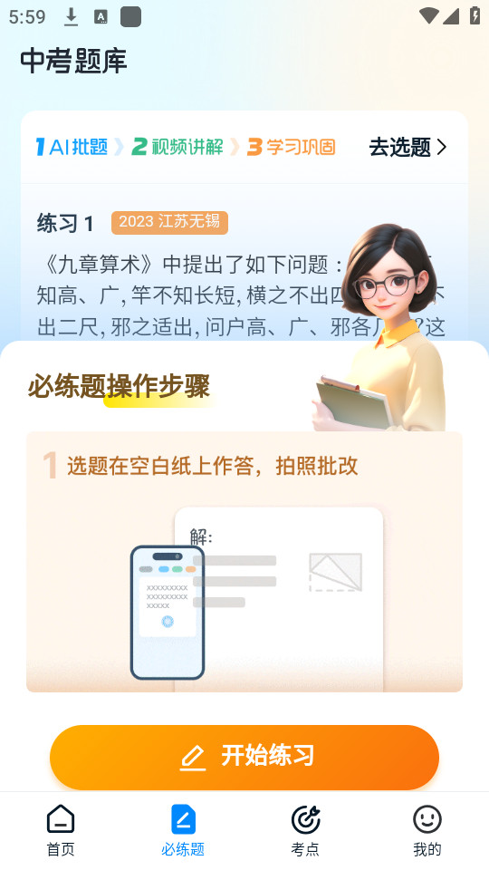 ��ͨappv2.1.0��ͼ3