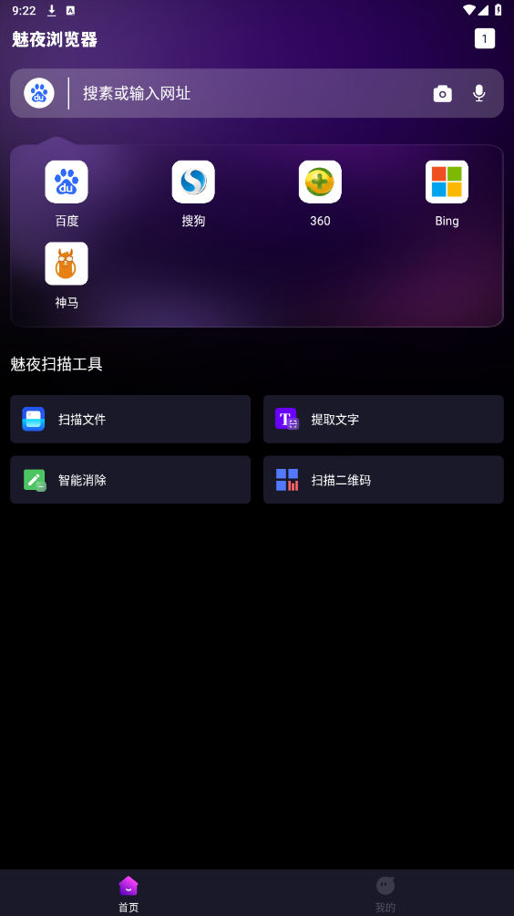 ��ҹ�������Ѱ�v2.1.1 ���°��ͼ3