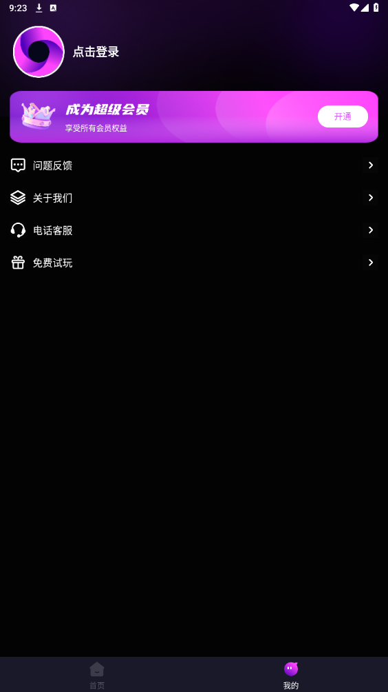 ��ҹ�������Ѱ�v2.1.1 ���°��ͼ0