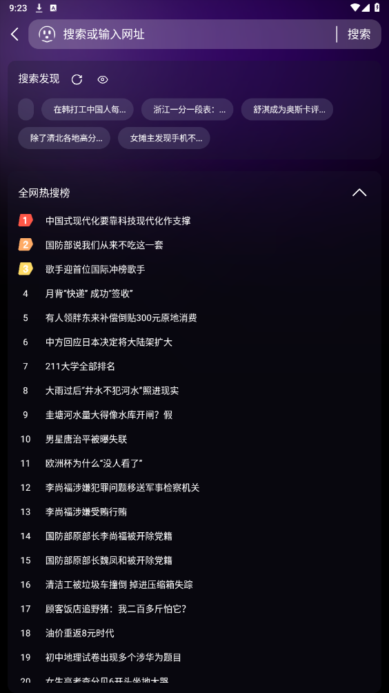 ��ҹ�������Ѱ�v2.1.1 ���°��ͼ1
