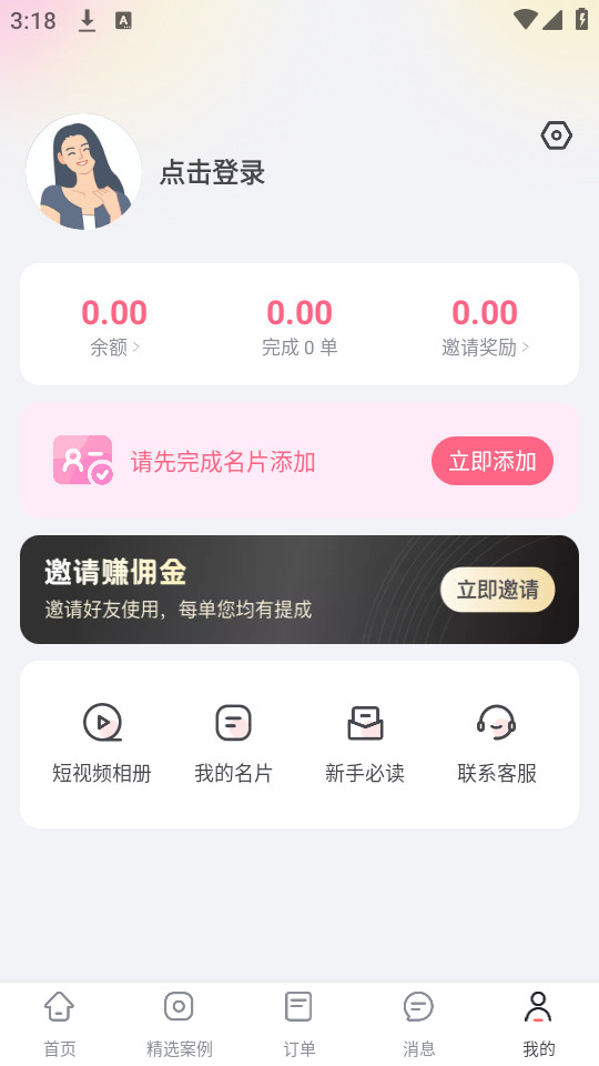 ����ͨ���ֻ����ͼ0