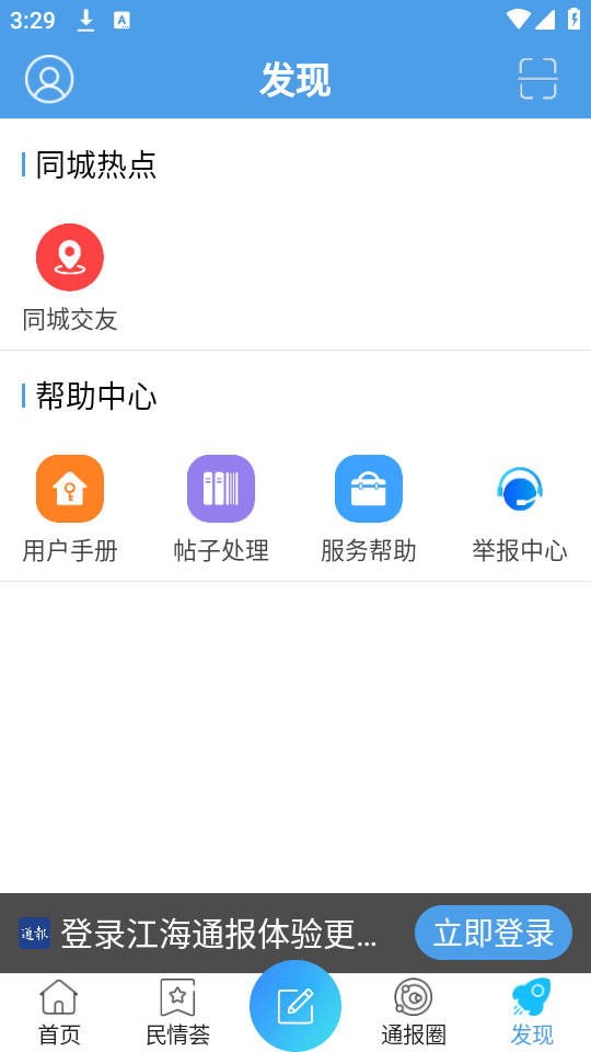 ����ͨ��app��ͼ4