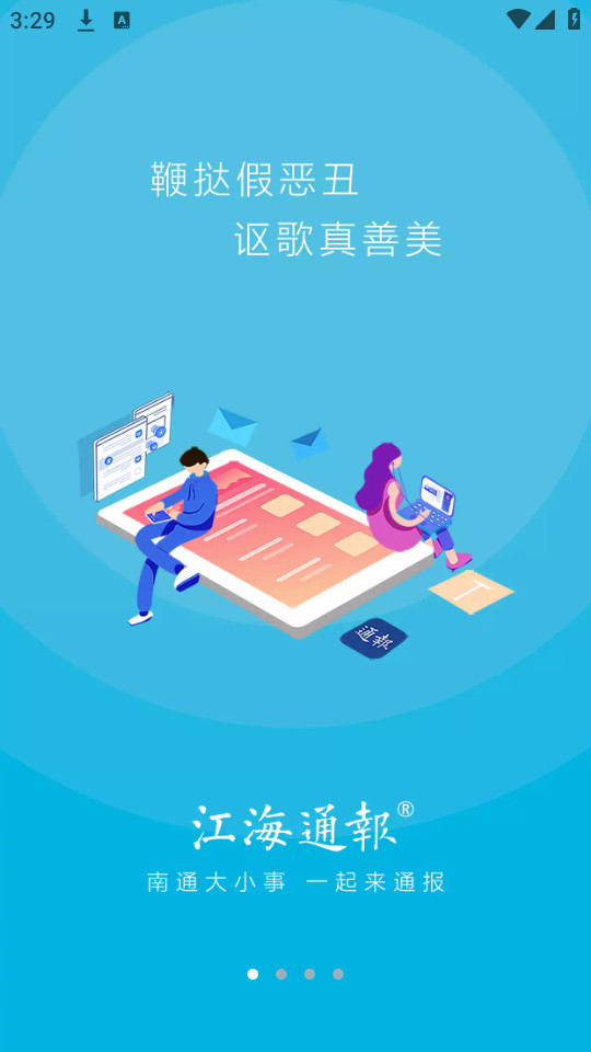 ����ͨ��app��ͼ6