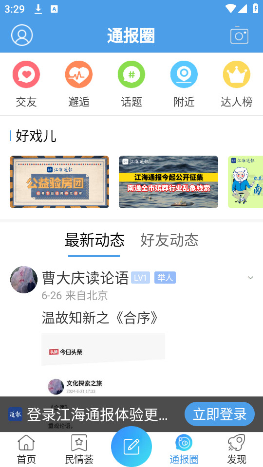 ����ͨ��app��ͼ3