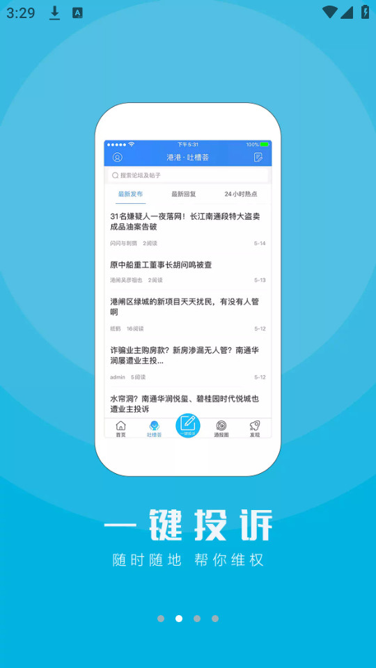 ����ͨ��app��ͼ7