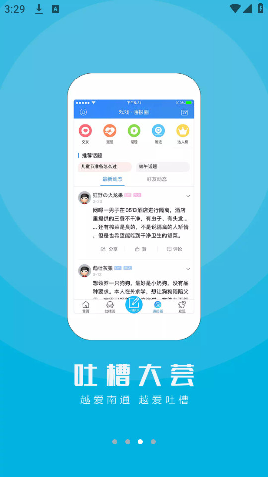 ����ͨ��app��ͼ8