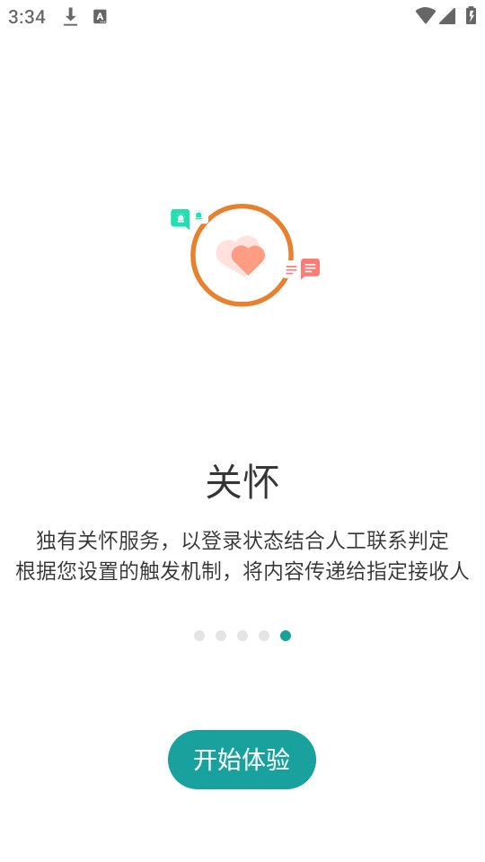 ���appv5.0.0��ͼ2