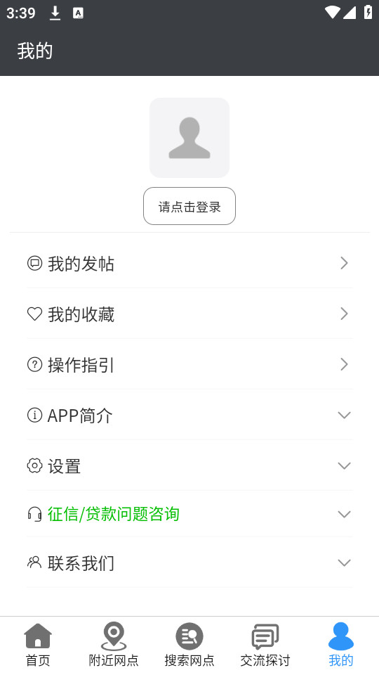 �������㵼��v1.0.32��ͼ0