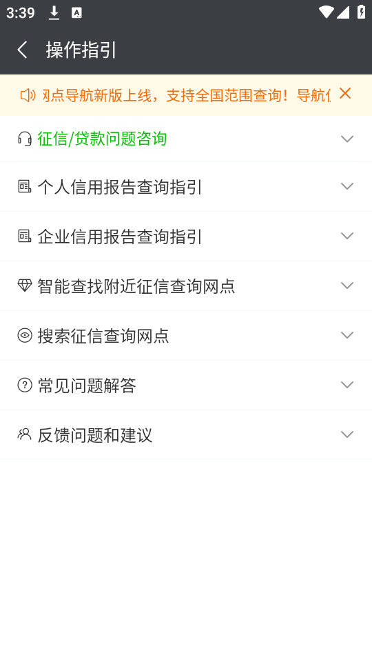 �������㵼��v1.0.32��ͼ2