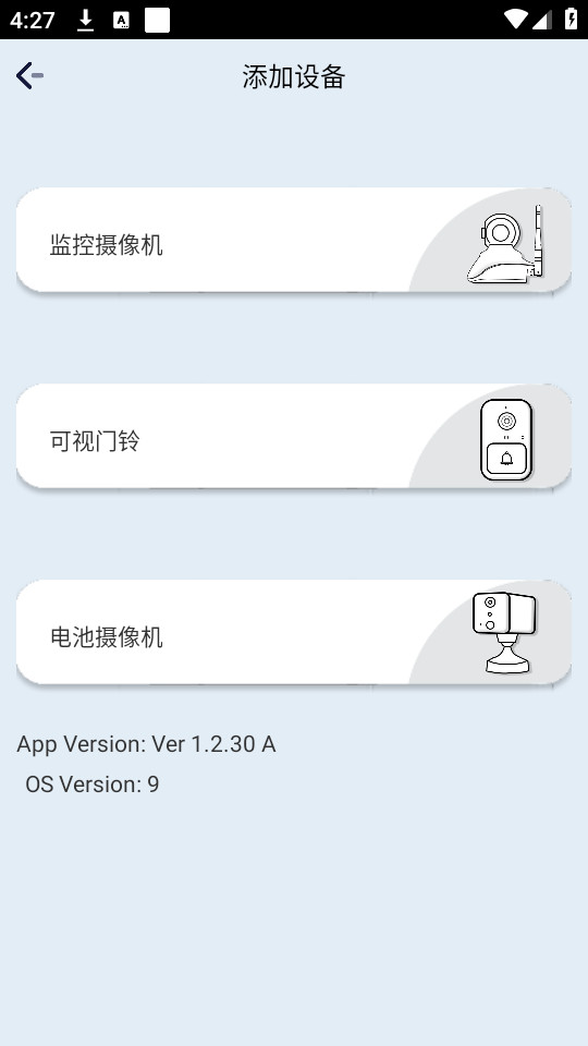 ulooka摄像头app截图1