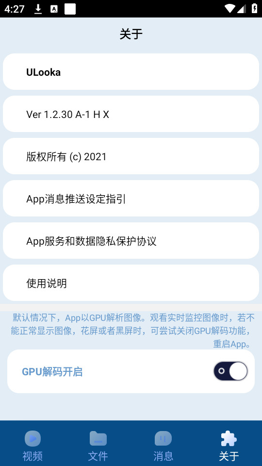 ulooka摄像头app截图0